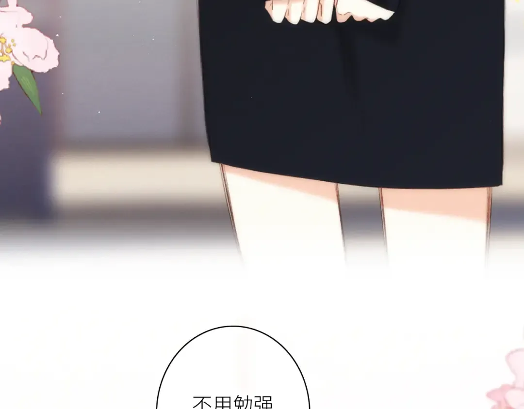 118 THE ROSE.1 第63页