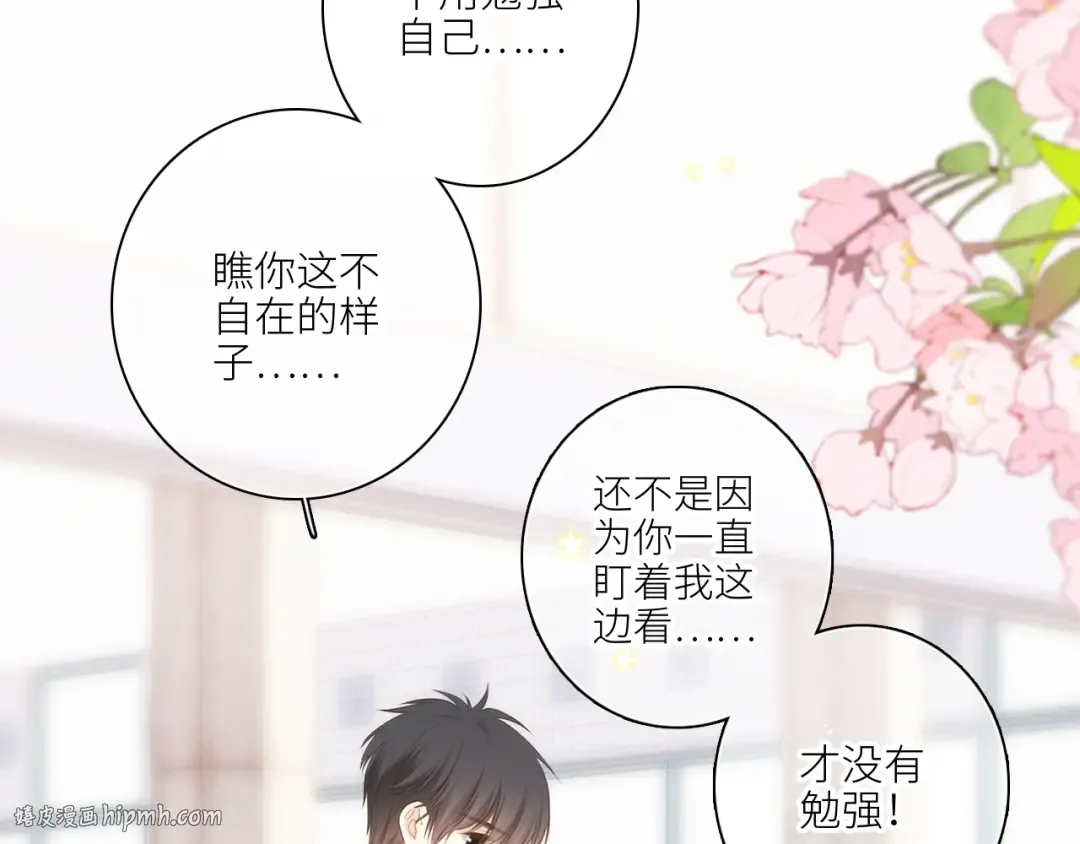 118 THE ROSE.1 第64页