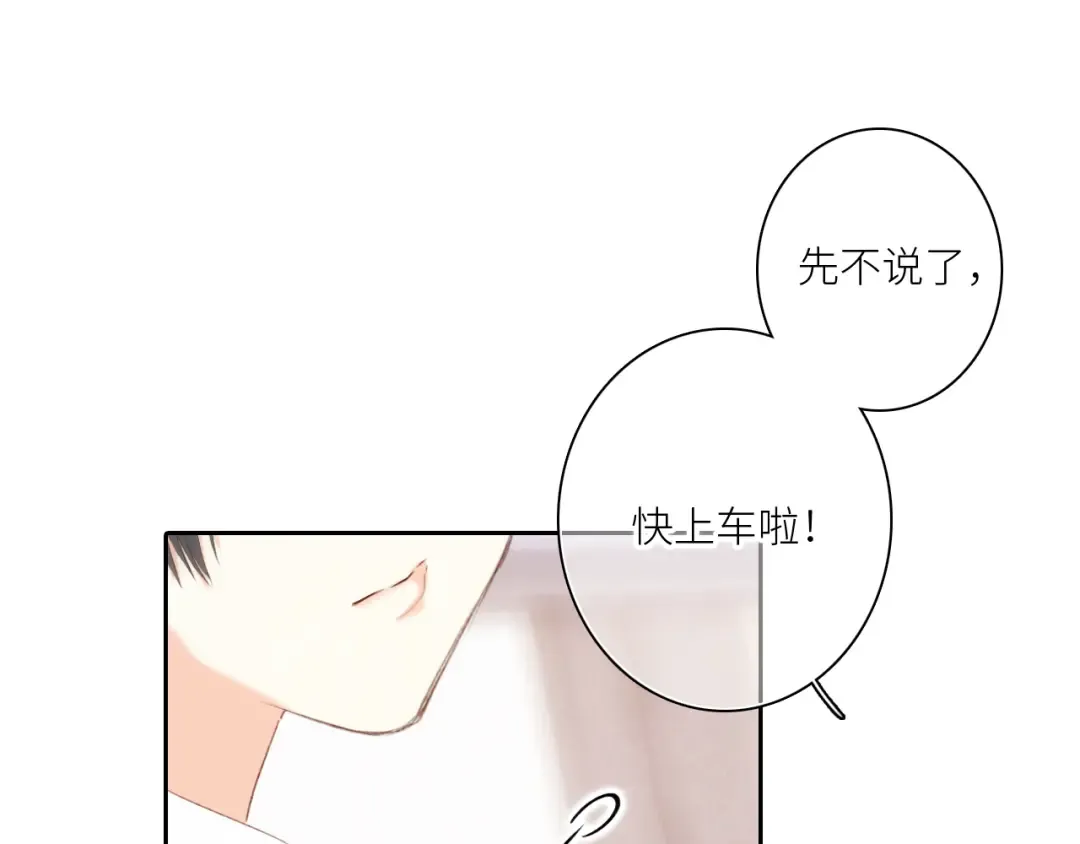 118 THE ROSE.1 第66页
