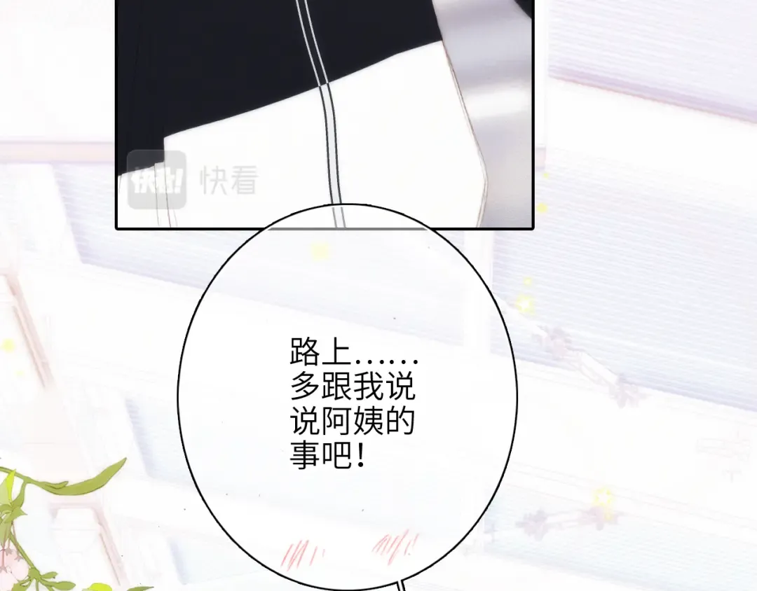118 THE ROSE.1 第68页