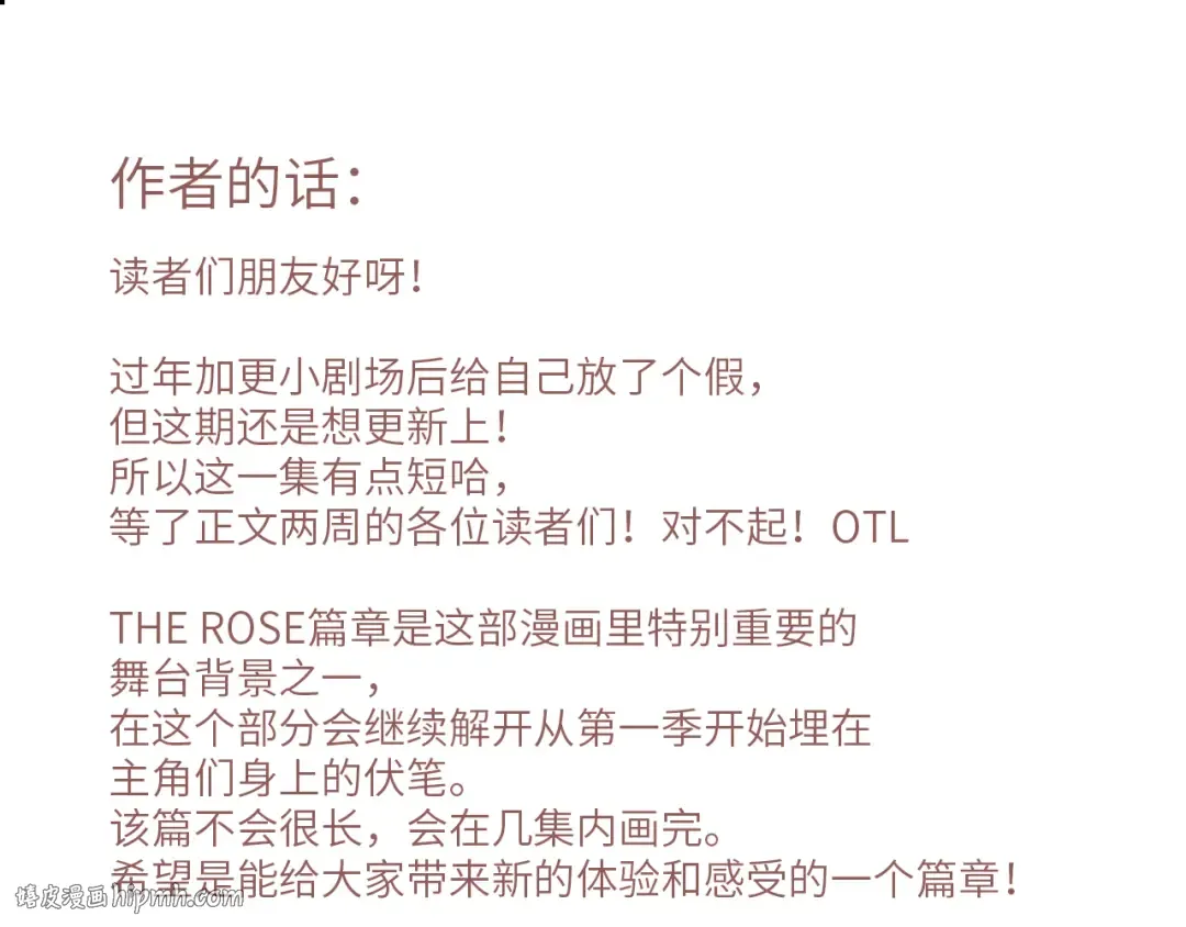 118 THE ROSE.1 第80页