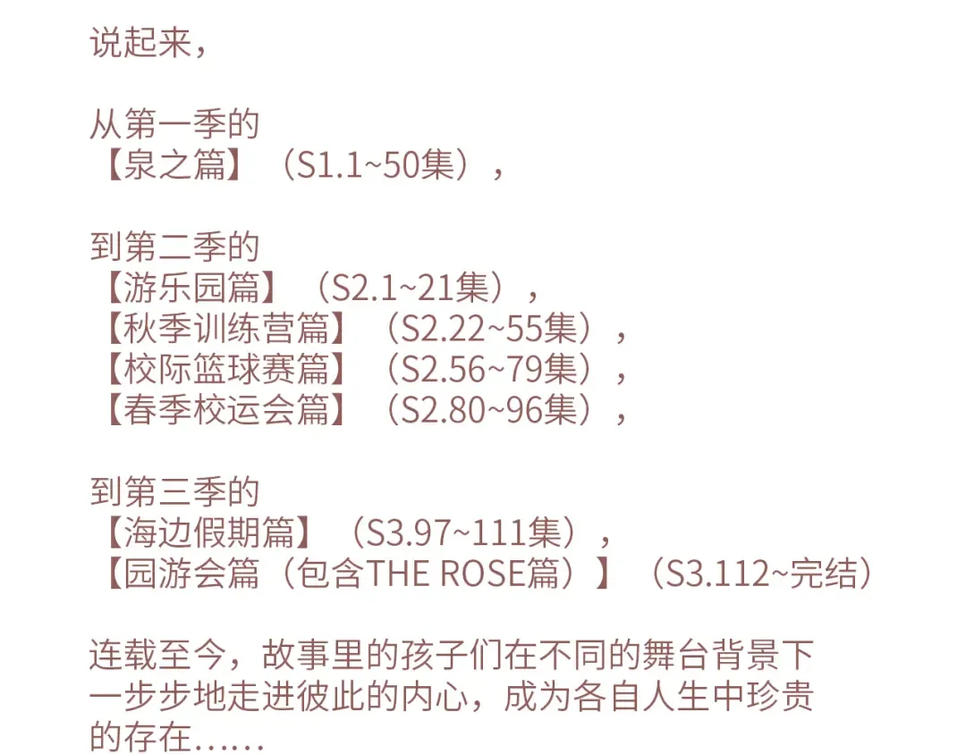 118 THE ROSE.1 第81页