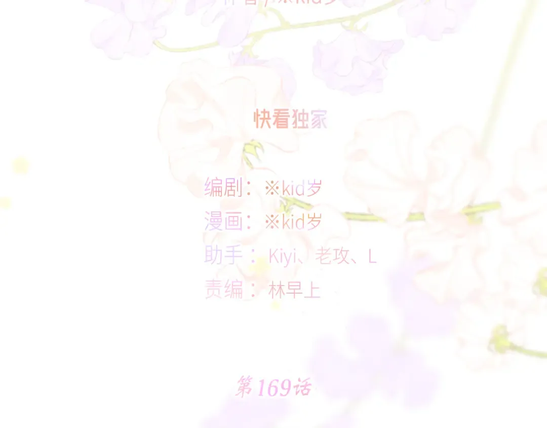 119 THE ROSE.2 第2页