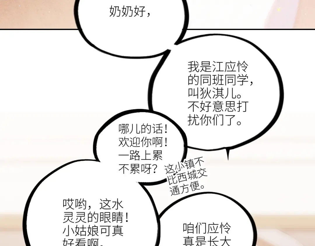 119 THE ROSE.2 第9页
