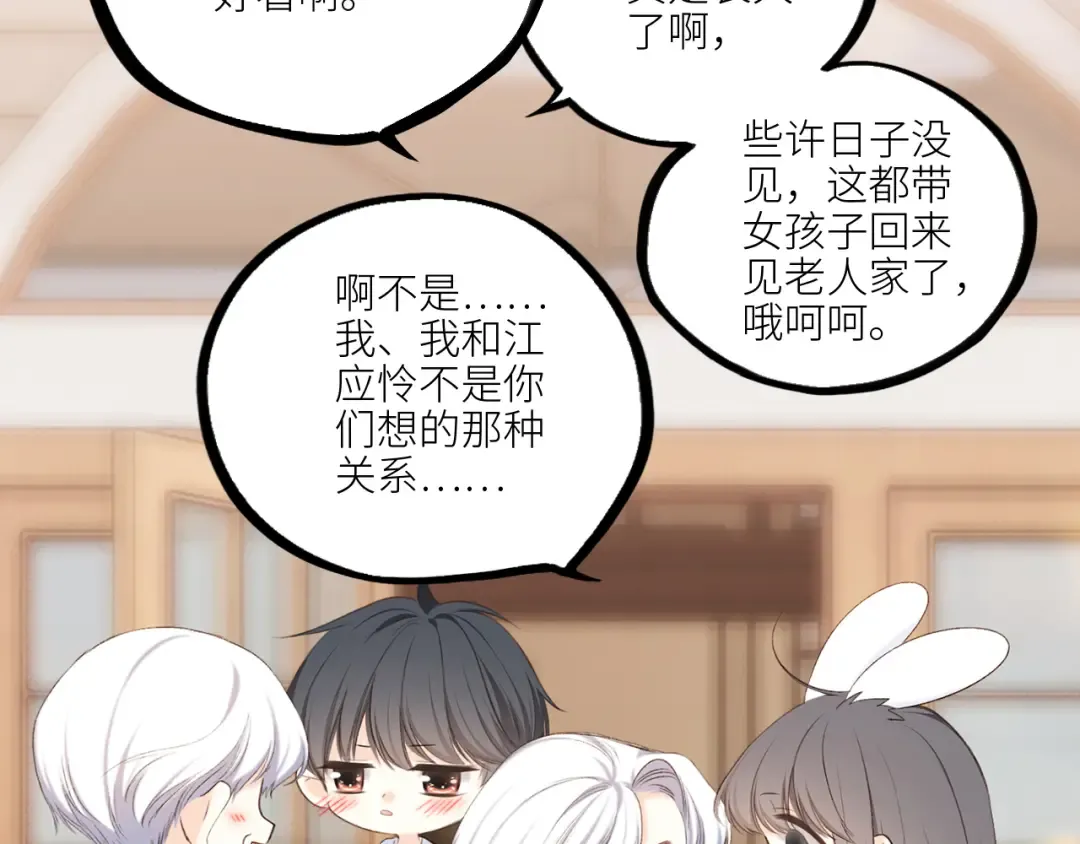 119 THE ROSE.2 第10页