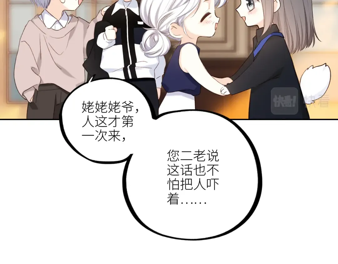 119 THE ROSE.2 第11页