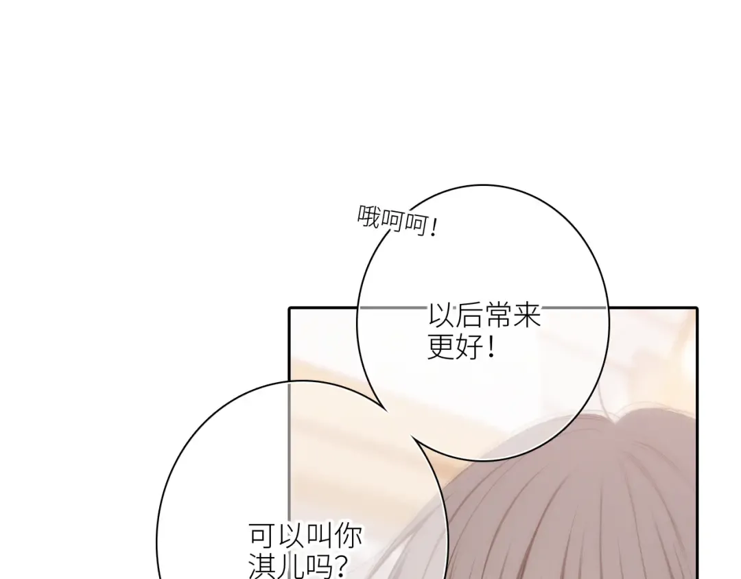 119 THE ROSE.2 第12页