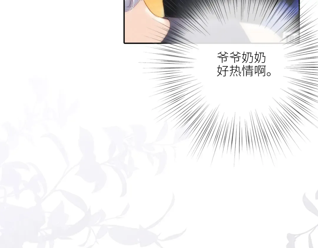 119 THE ROSE.2 第14页