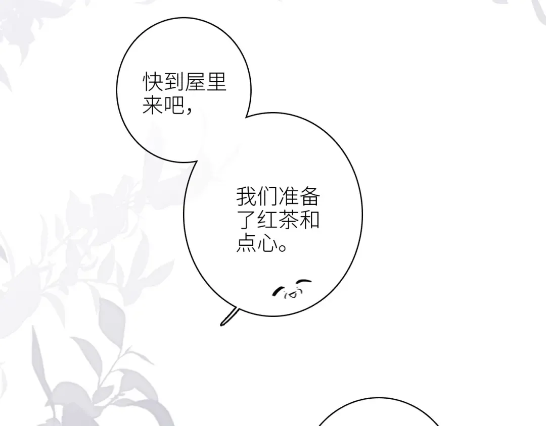 119 THE ROSE.2 第15页