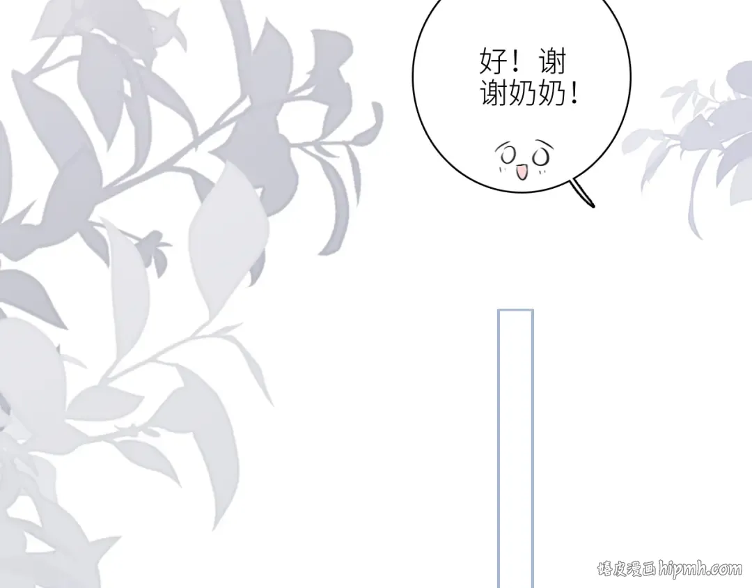 119 THE ROSE.2 第16页