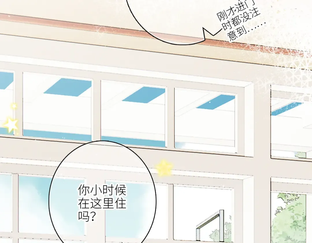 119 THE ROSE.2 第27页