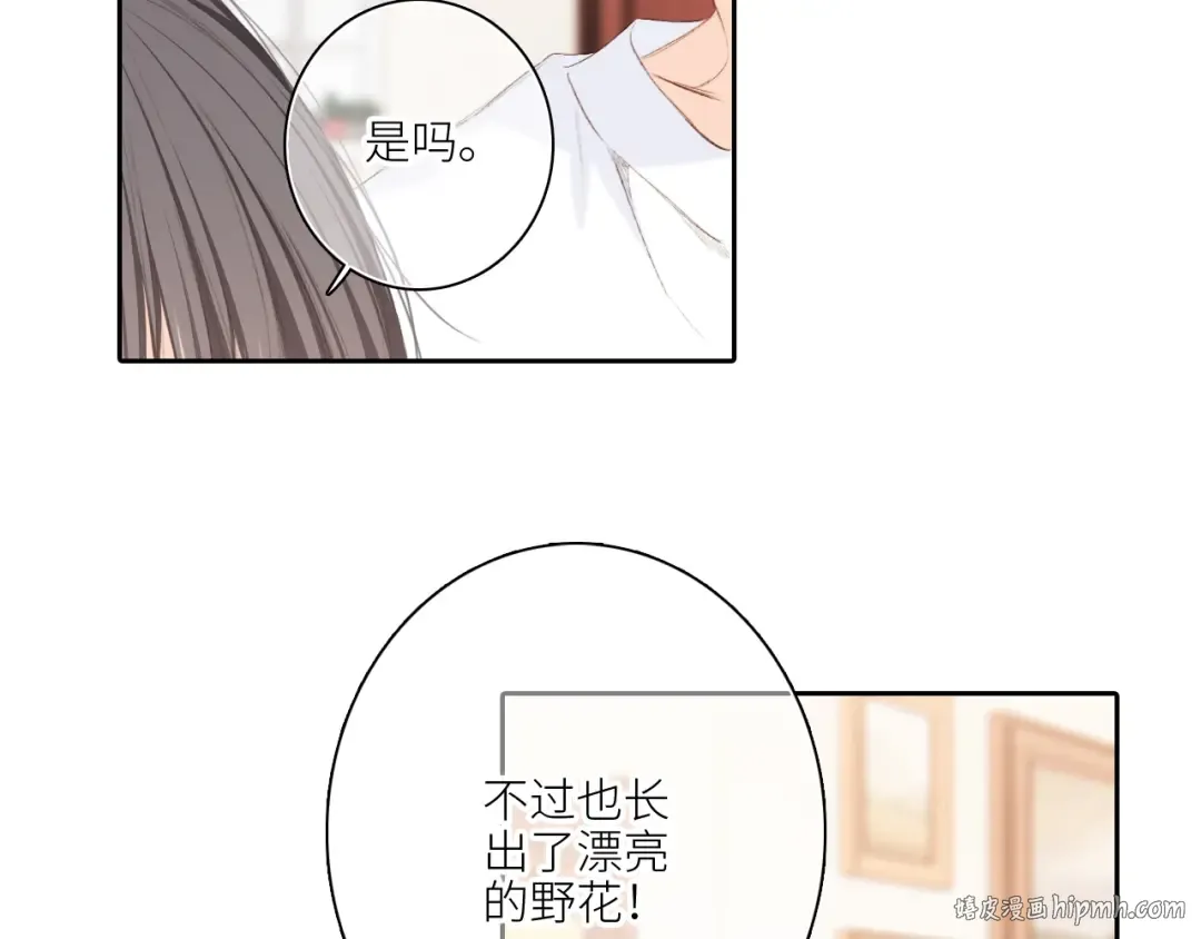 119 THE ROSE.2 第32页