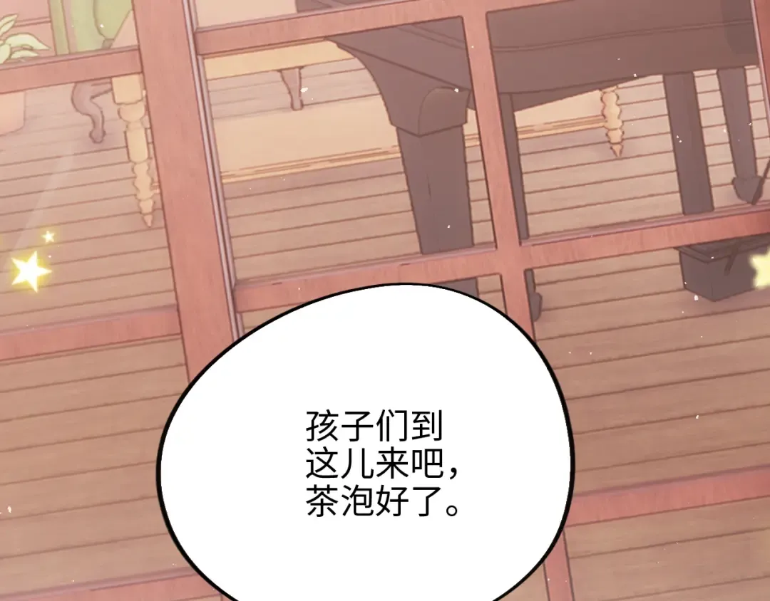 119 THE ROSE.2 第41页