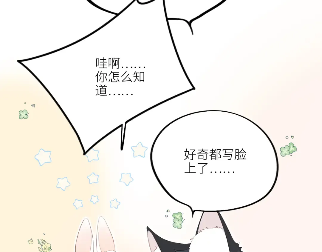 119 THE ROSE.2 第49页