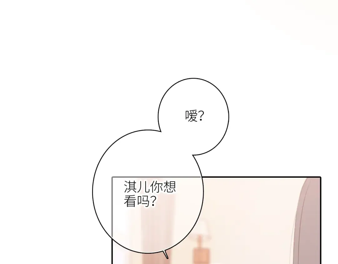 119 THE ROSE.2 第51页