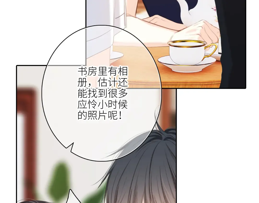 119 THE ROSE.2 第53页