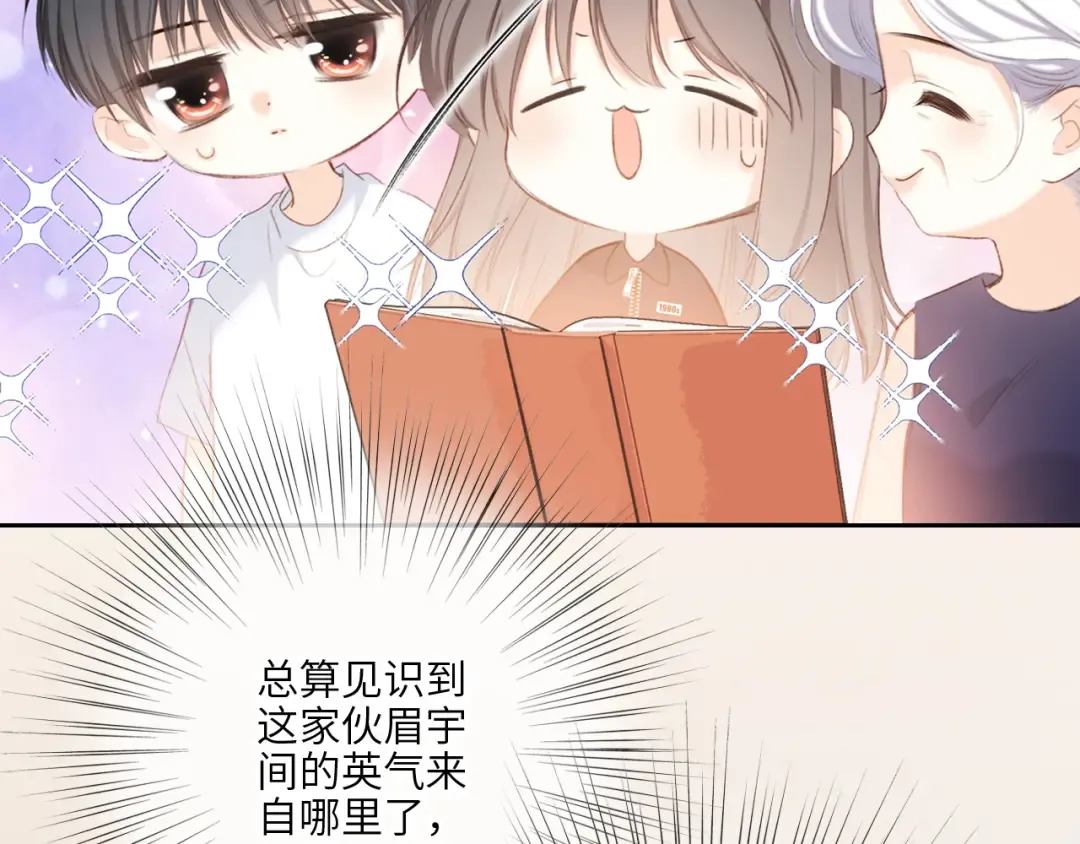 119 THE ROSE.2 第61页