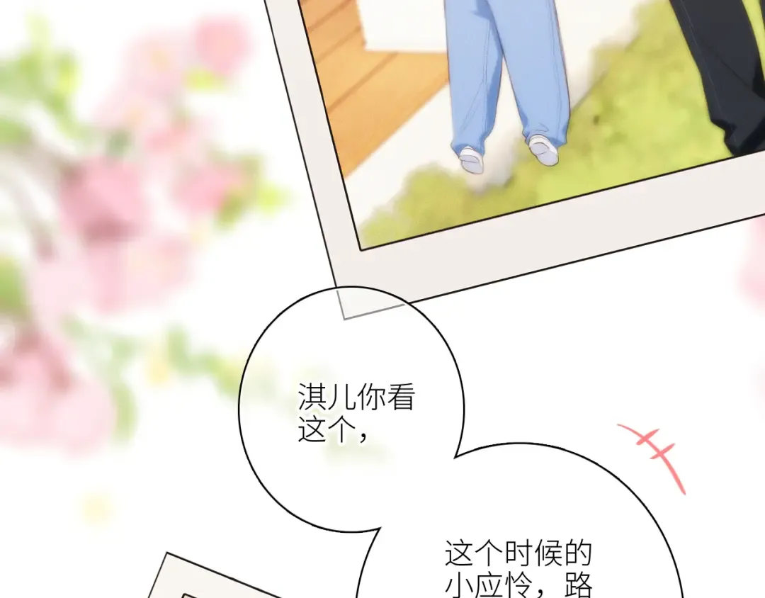 119 THE ROSE.2 第68页