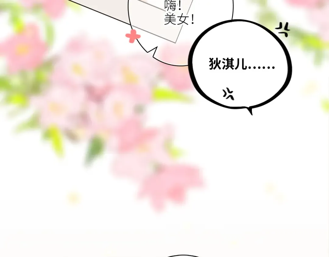 119 THE ROSE.2 第70页