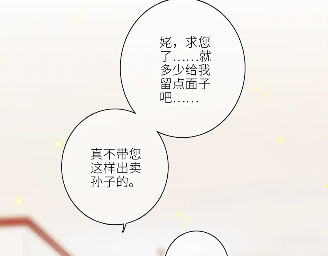 119 THE ROSE.2 第71页