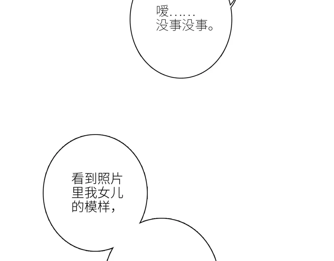 119 THE ROSE.2 第77页