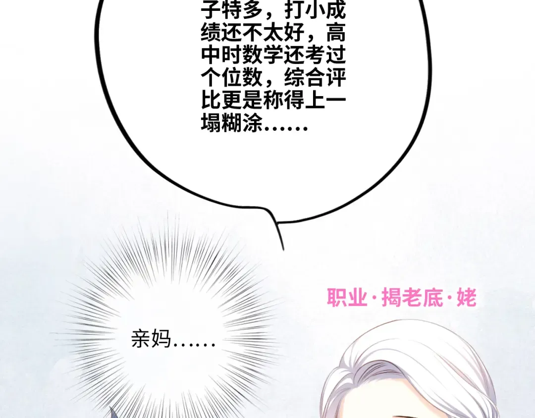 119 THE ROSE.2 第79页