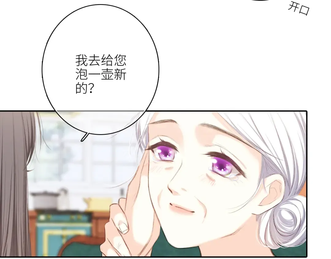119 THE ROSE.2 第86页