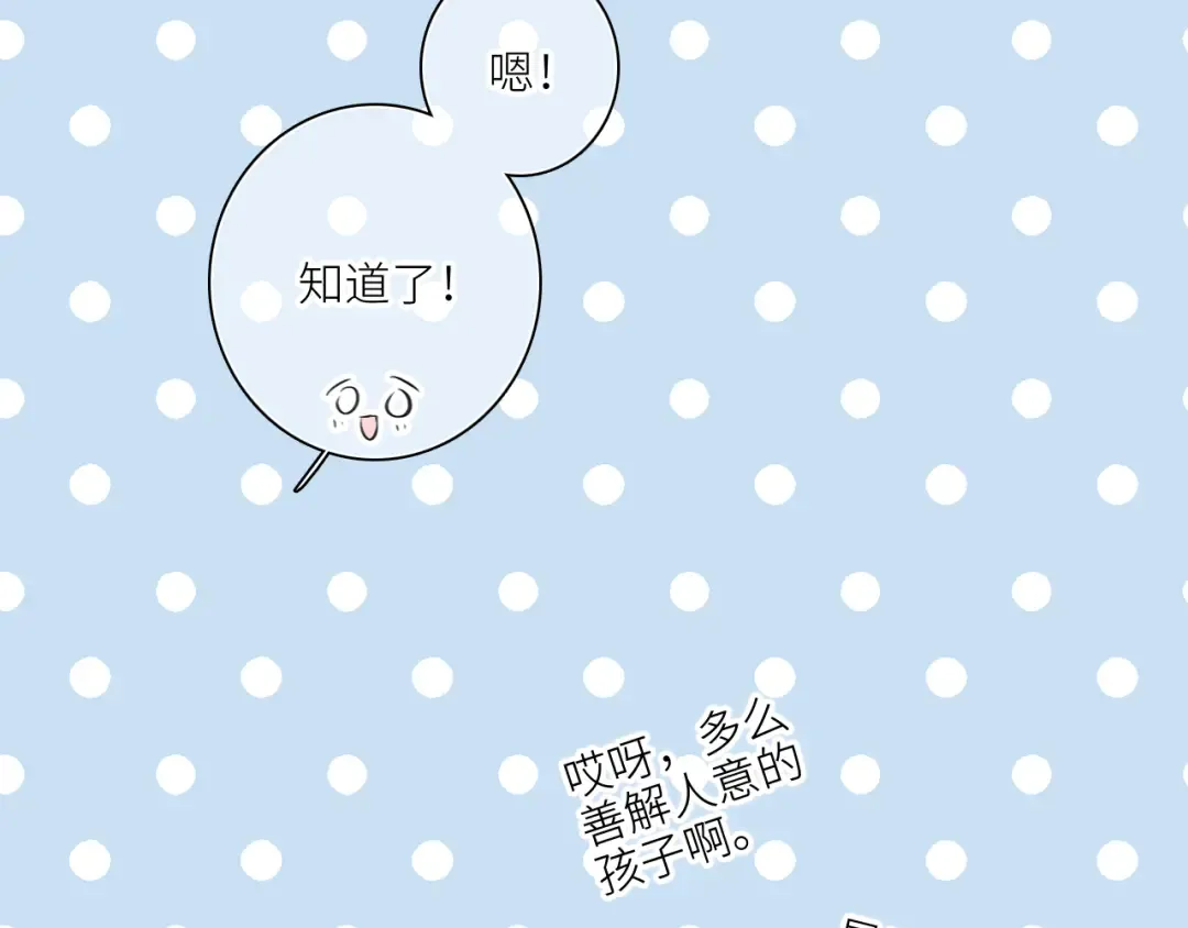 119 THE ROSE.2 第89页