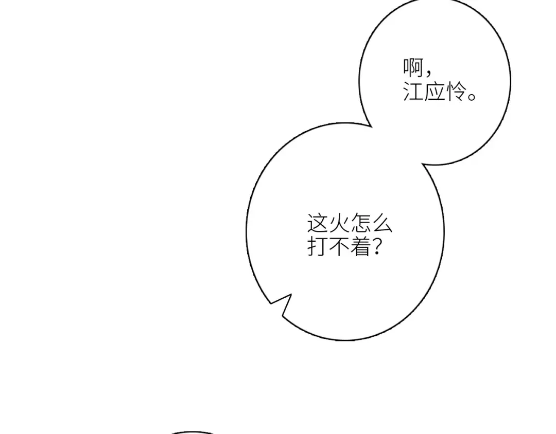 119 THE ROSE.2 第92页