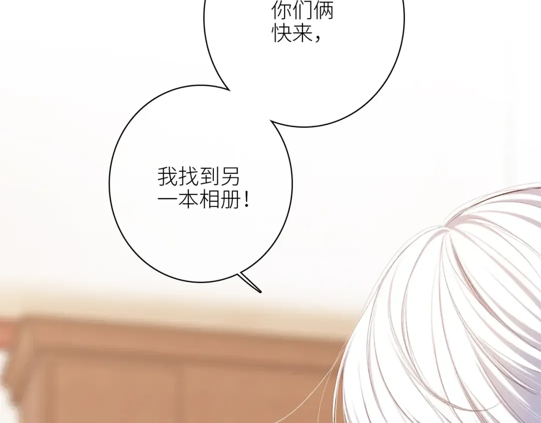119 THE ROSE.2 第97页