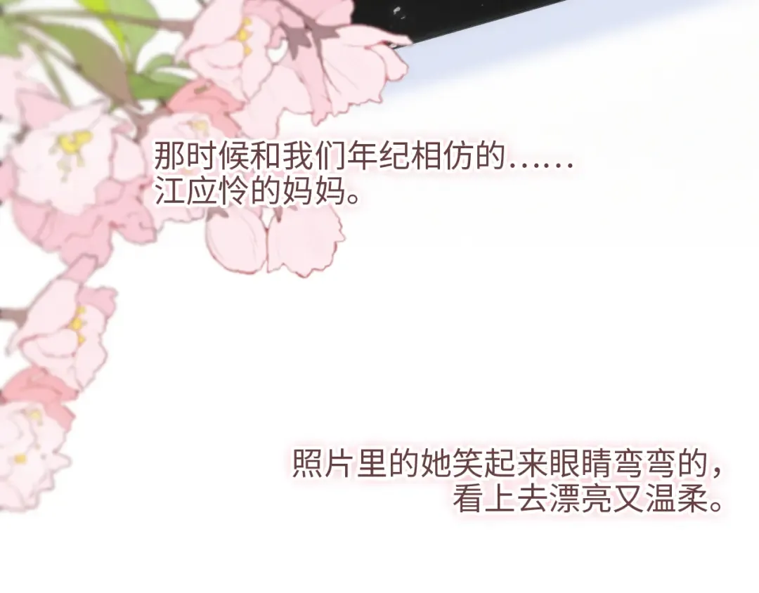 119 THE ROSE.2 第111页