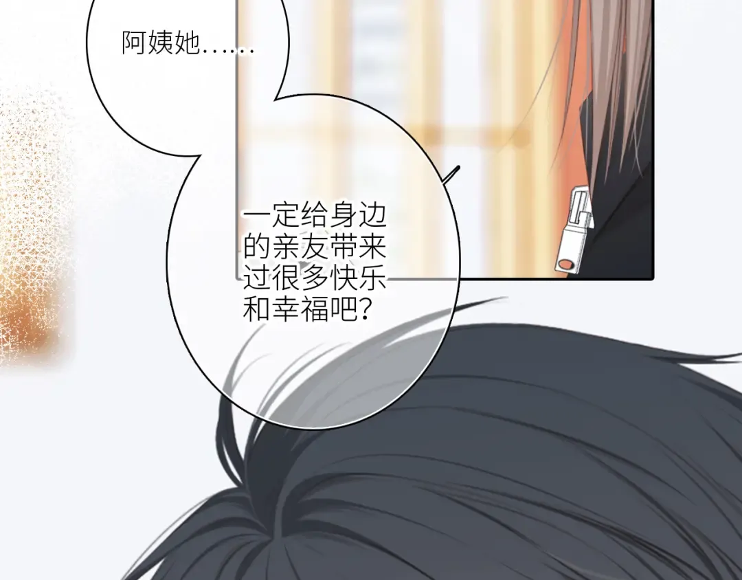 119 THE ROSE.2 第118页