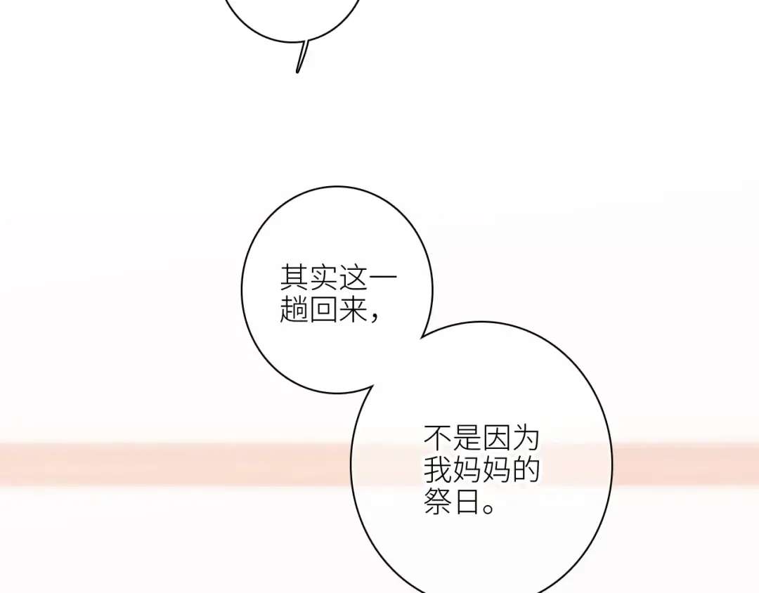 119 THE ROSE.2 第121页