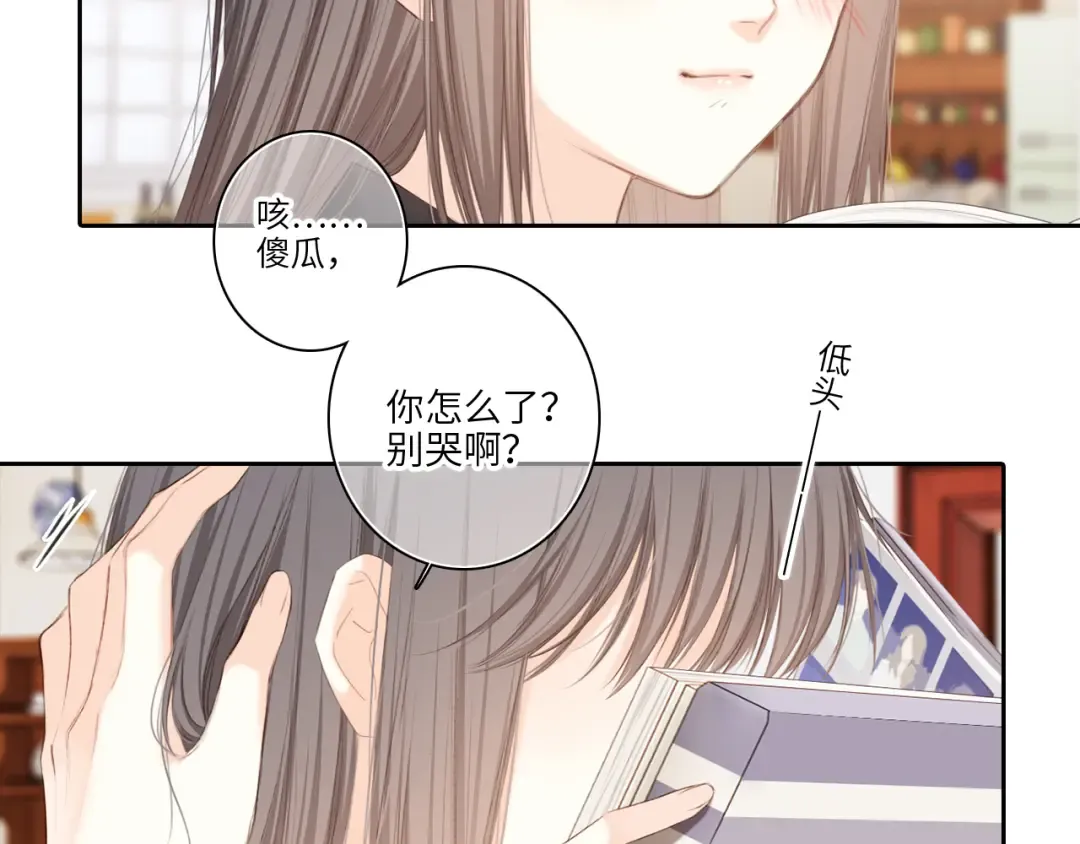 119 THE ROSE.2 第129页