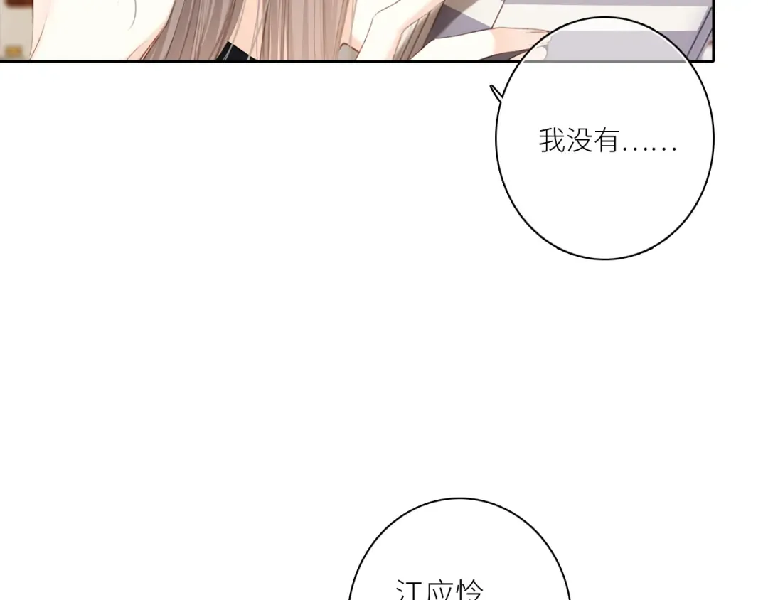 119 THE ROSE.2 第130页