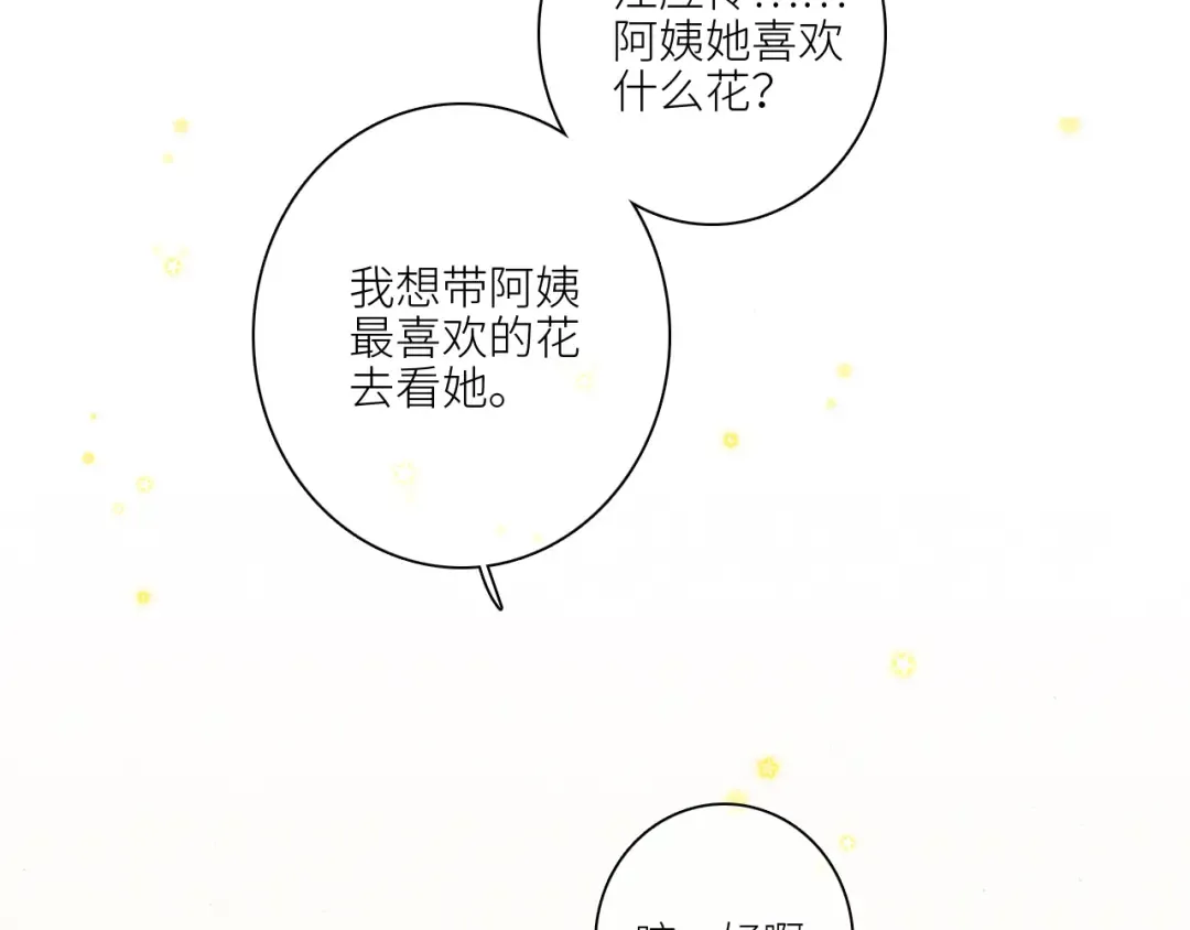 119 THE ROSE.2 第131页