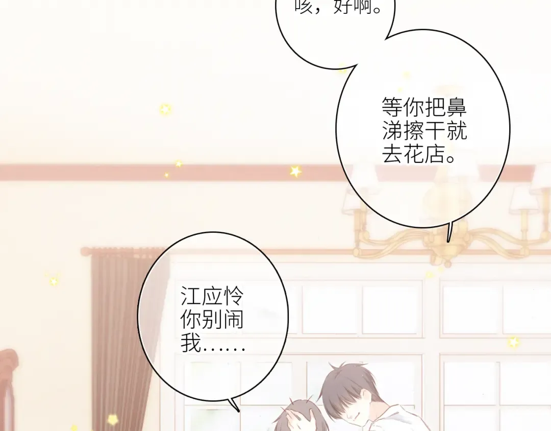 119 THE ROSE.2 第132页