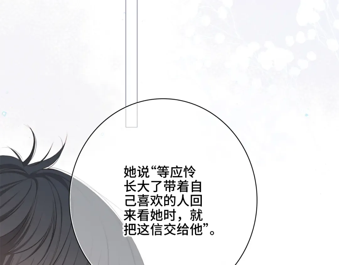 119 THE ROSE.2 第139页