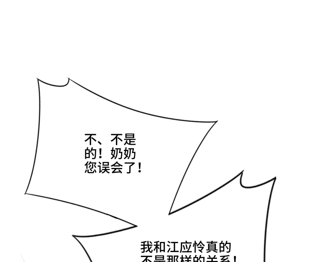 119 THE ROSE.2 第143页