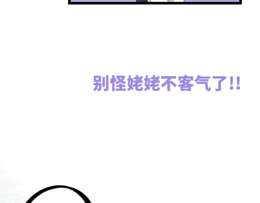 119 THE ROSE.2 第147页