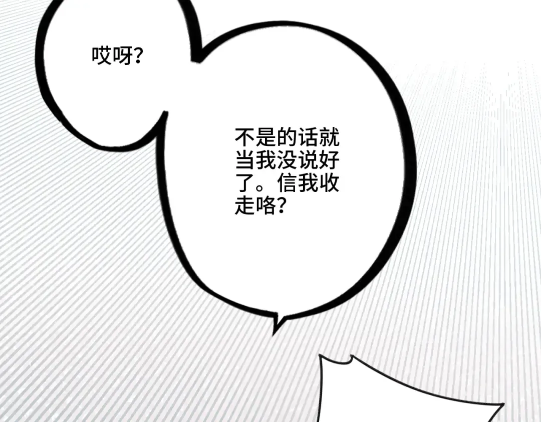 119 THE ROSE.2 第148页