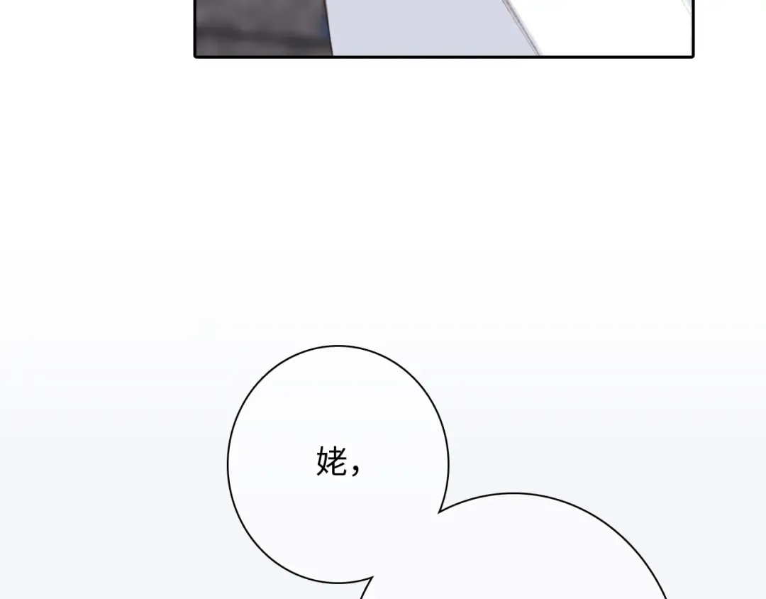 119 THE ROSE.2 第153页