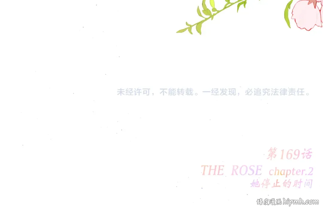 119 THE ROSE.2 第164页