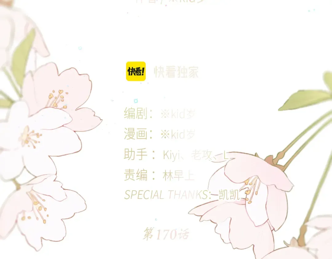 120 THE ROSE.3 第2页