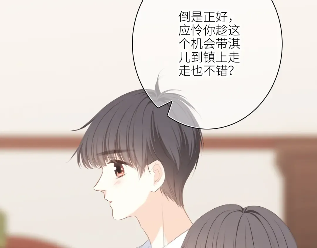 120 THE ROSE.3 第12页