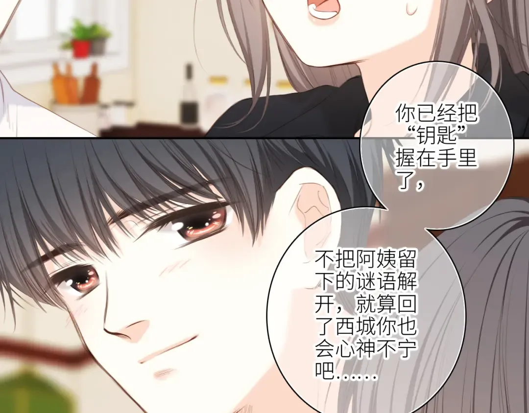 120 THE ROSE.3 第17页
