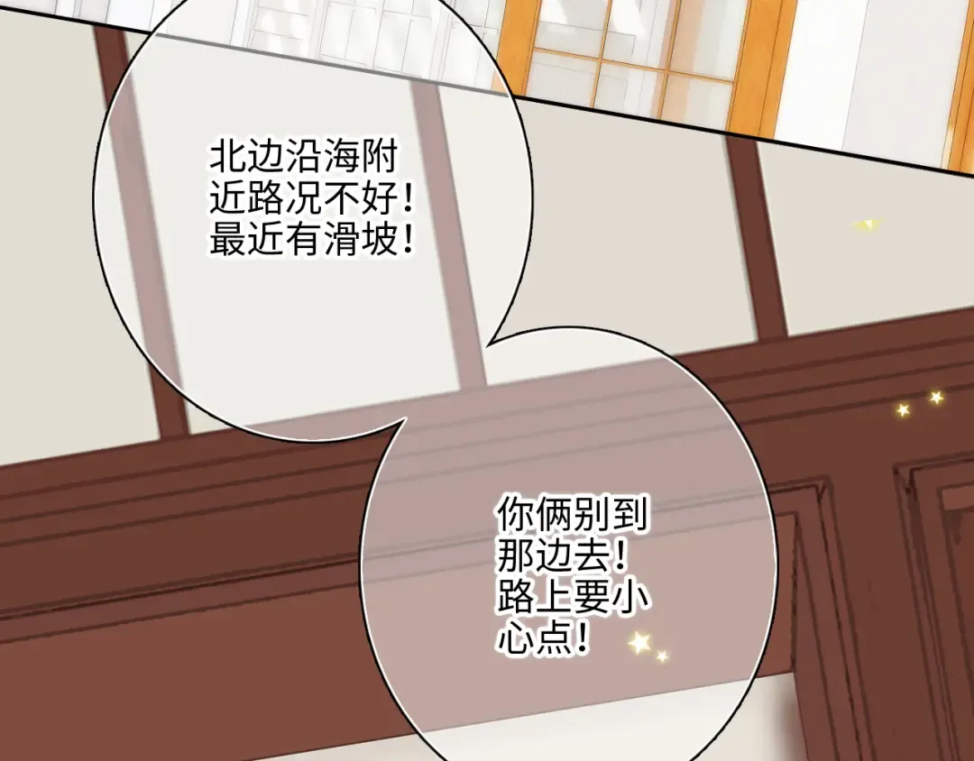 120 THE ROSE.3 第21页