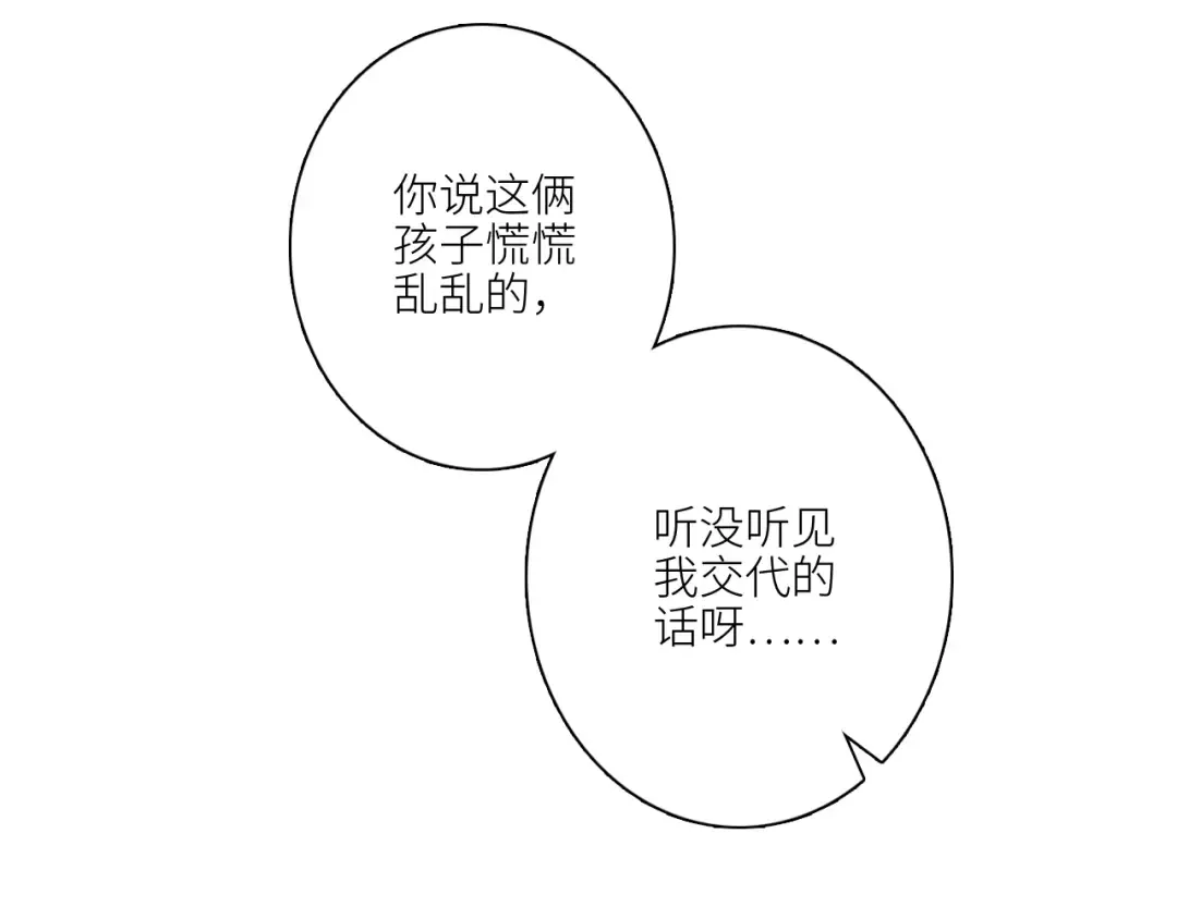 120 THE ROSE.3 第25页