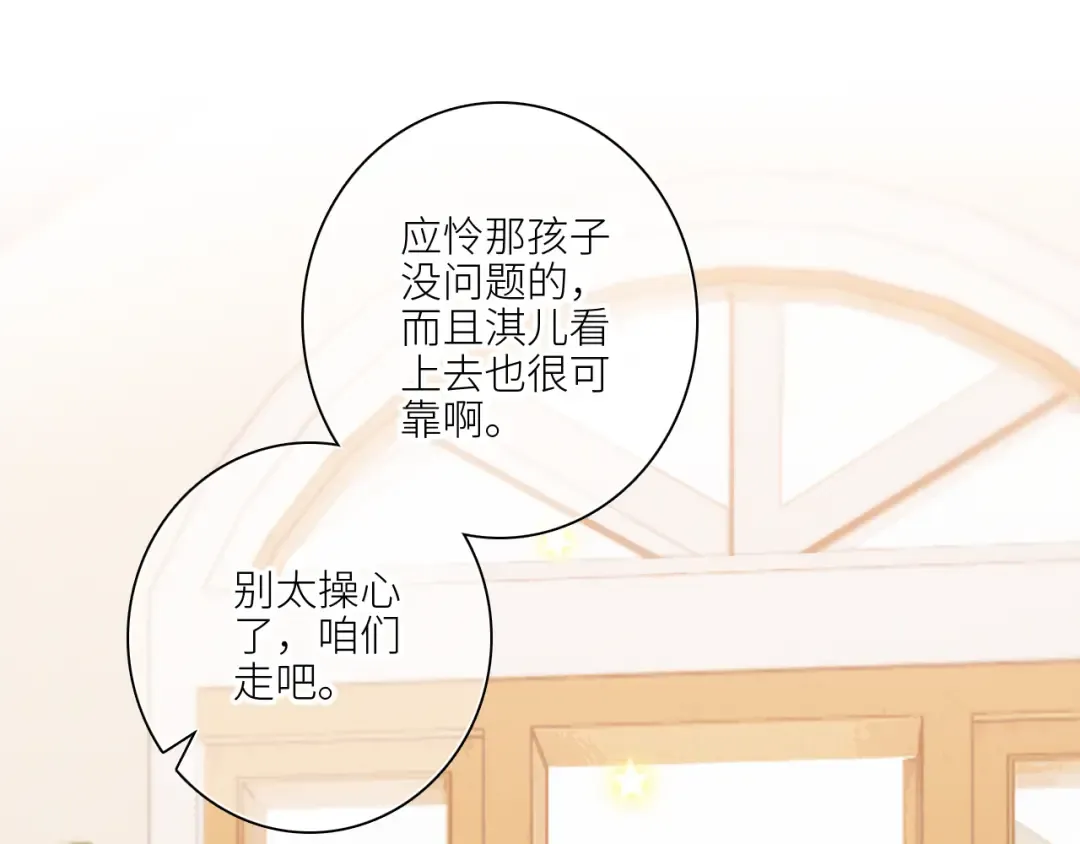 120 THE ROSE.3 第26页