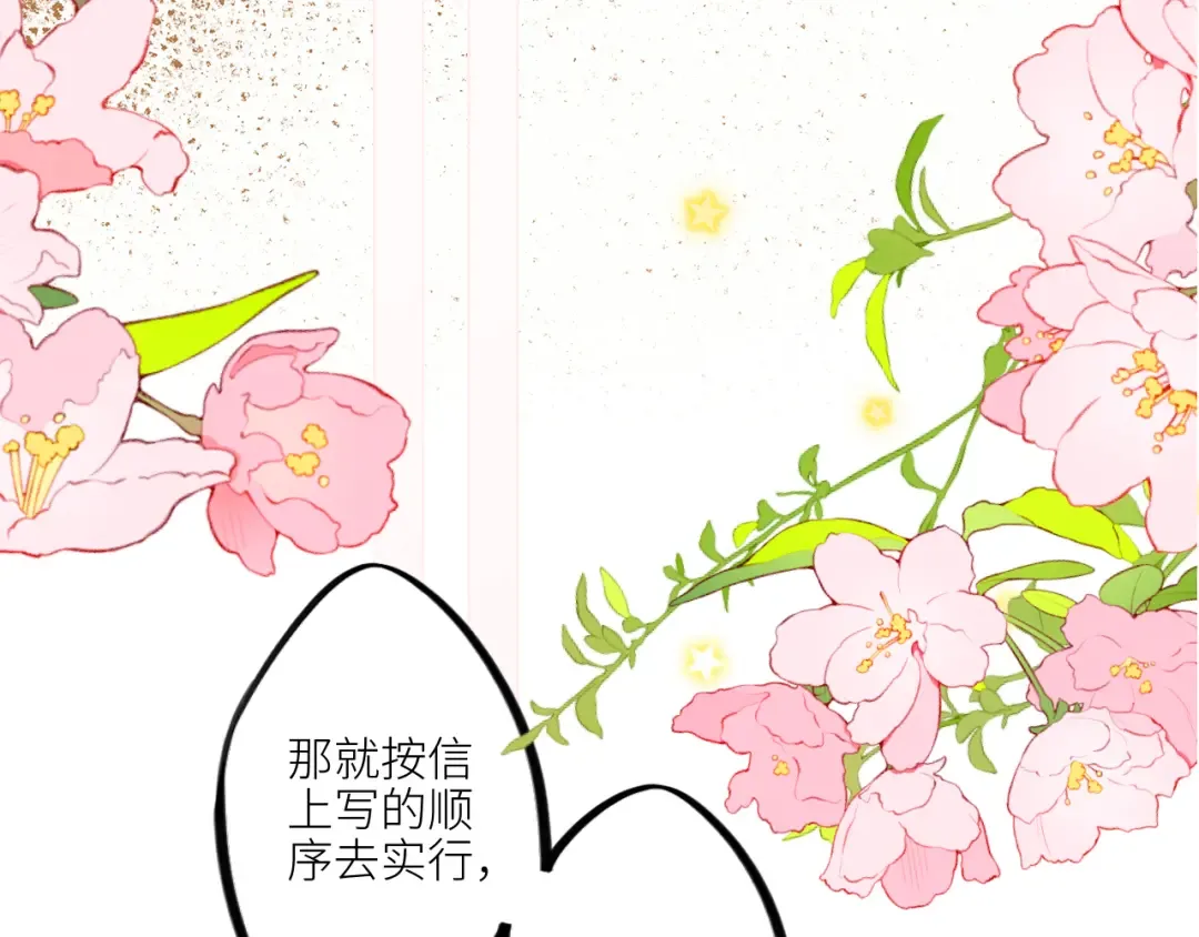 120 THE ROSE.3 第29页